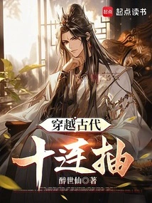 Ten Consecutive Draws Through Ancient Times