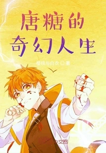 Tang Tang's Fantasy Life