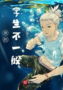 The Chinese Comic Begins with a Group of Transfer Students