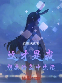 This is the High School Life I Want