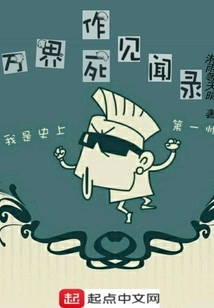 A Record of Stories About Committing Suicide in All Realms