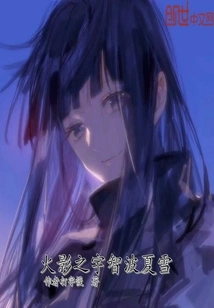 Naruto Uchiha Natsuki