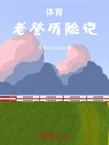 The Adventures of Sports Laoden