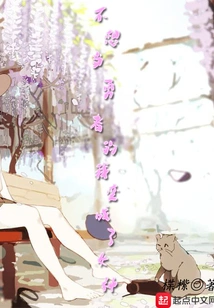 I Didn't Want to Be a Hero and Became a Goddess