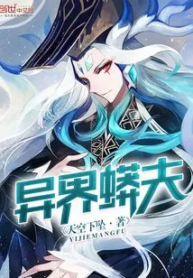 Alien Python Husband