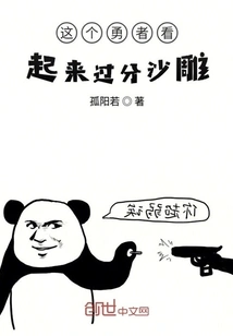 The Sand Sculpture Warrior Carrying the Treasures from the Heavens