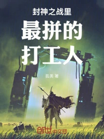 The Hardest Worker in the Battle of the Gods