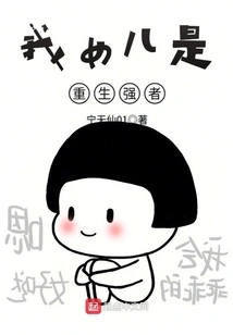 My Daughter is a Reborn Strong Person