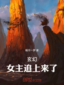 Fantasy: the Record of Xuanhuang
