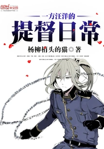 A Vast Admiral's Daily Life