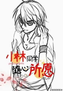 Xiao Lin, Do as You Wish