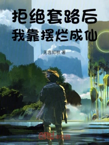 After Rejecting the Routine, I Became a Fairy by Acting Bad