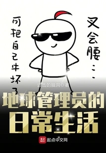 Daily Life of an Earth Steward