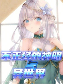 Unorthodox Gods and Different Worlds