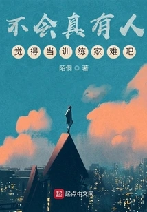 Is it True That Some People Find it Difficult to Be a Trainer?