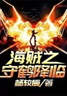 Pirate Shukaku Arrives