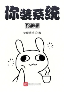 You Install the System and I Will Ban Your Account