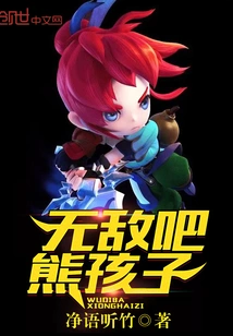 Invincible, Naughty Boy