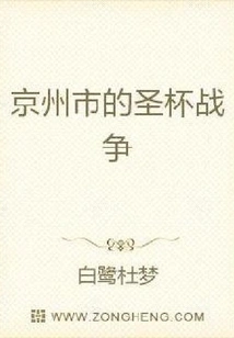 The Holy Grail War in Kyoshu City