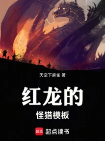 Red Dragon Monster Hunting Template