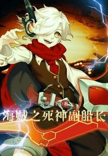 Pirate Death Vice Captain