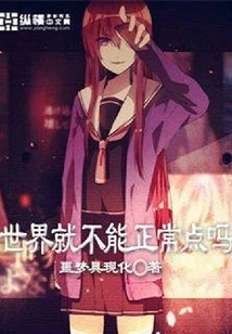 Can't the World Be More Normal?