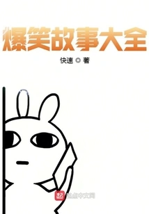 Collection of Hilarious Stories