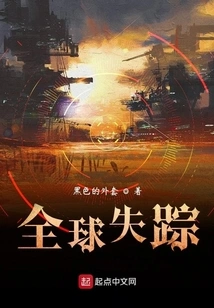 Missing Around the World