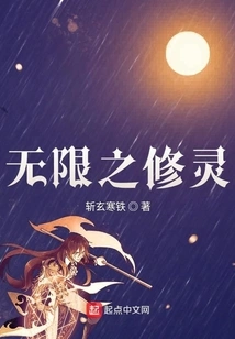 Infinite Spiritual Cultivation