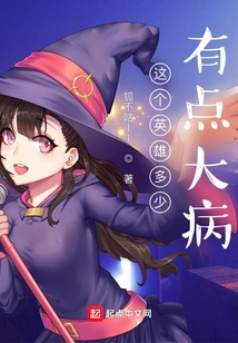 This Hero is Somewhat Seriously Ill