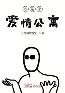 Welcome to Love Apartment