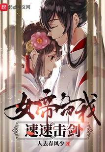 The Empress Ordered Me to Compete with Swords Quickly