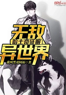 Invincible Huskies Conquer Another World