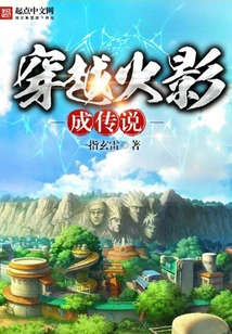 Travel Through Naruto and Become a Legend