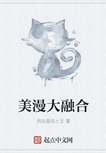 American and Comic Fusion