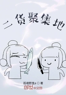 A Gathering Place for Second-hand Goods