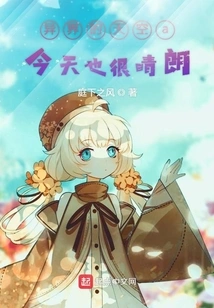 The Sky in Another World is Also Very Clear Today