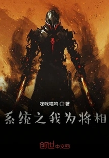 I Am the General of the System