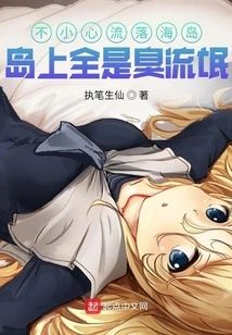 About the Fat and Beautiful Girl Living on the Island