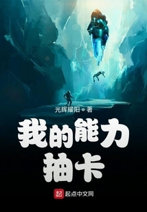 My Ability to Draw Cards