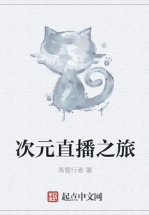 Dimensional Live Tour