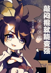 Traveling Through Prehistoric Times: Can You Become Stronger by Knocking on a Sap? !