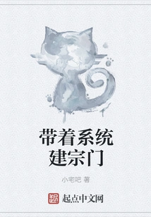 Build a Sect with the System