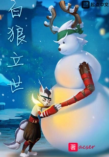 White Wolf Established the World