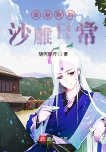 The Daily Routine of Single Games for People with Gynophobia