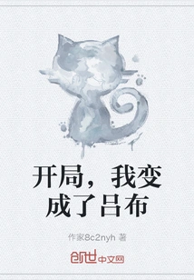 At the Beginning, I Became Lu Bu