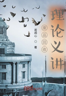 Lectures on Waste Recycling Theory