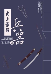 The Most Powerful Weapon in History