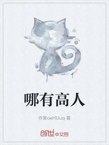 Where is the Master?