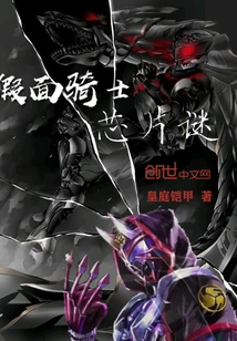 Kamen Rider Destiny Reincarnation